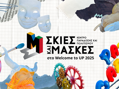 Δυναμική παρουσία της ΚΕΔΗΠ - Καρναβάλι ...