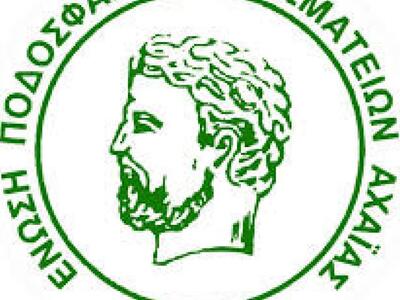 ΕΠΣΑ: Οι ομάδες της Α' κατηγορίας και οι...