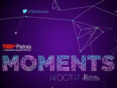 TEDxPatras 2017: Live Simulcast στο Λονδίνο!