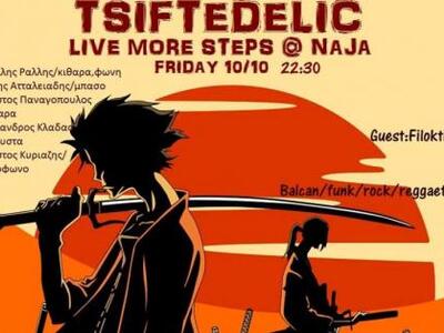 Πάτρα - Αυτή την Παρασκευή ζωντανά στο L...