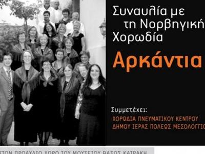 Μεσολόγγι: Συναυλία απο την Νορβηγική χο...