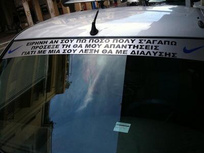 Πάτρα: Μας εχει τρελάνει το ΔΝΤ