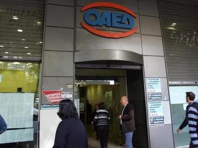 ΟΑΕΔ: Την Παρασκευή η καταβολή των επιδο...