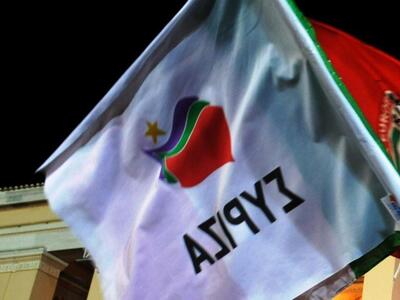 Αχαΐα: Μήνυμα του ΣΥΡΙΖΑ για την Επέτειο...