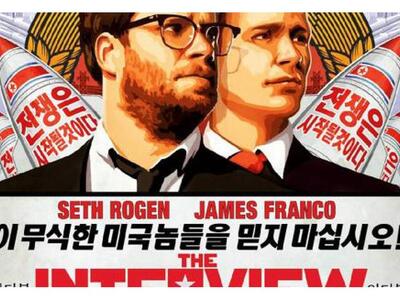 To «The Interview» διαθέσιμο στις πλατφό...