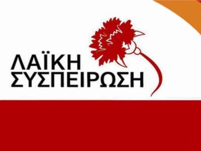 Δήμαρχοι Λαϊκής Συσπείρωσης: «Πανηγυρίζο...