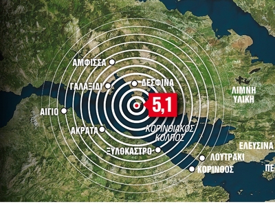 Σεισμός: Τα 5,1 ρίχτερ στον Κορινθιακό κ...