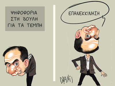 Ο πρωθυπουργός και η προανακριτική για τ...
