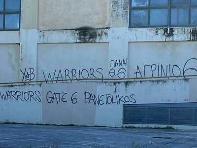 Συνθήματα στο «Πεπανός»: Η ανακοίνωση το...