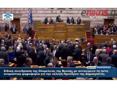 Bουλή: Δείτε το βίντεο με την επίθεση τη...