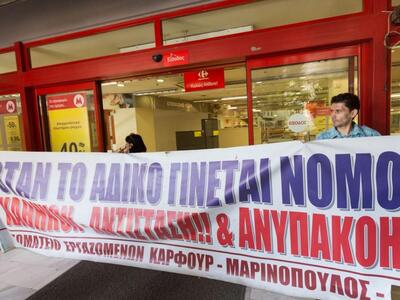 Δυτ. Ελλάδα:Kλειστά αύριο τα καταστήματα...