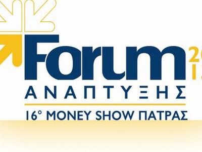 Ημερίδα με θέμα: Καινοτομία για την επιχ...