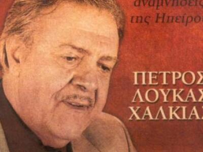 Διπλή εμφάνιση του Πετρολούκα Χαλκιά το ...