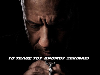 Ο Βιν Ντίζελ επιστρέφει στο "Fast X...