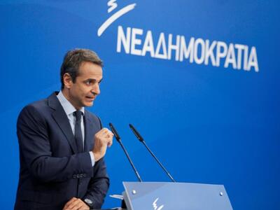 Νέα Δημοκρατία: Ο τερματισμός της διαδικ...