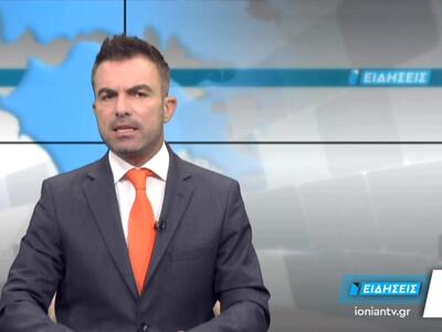 Δείτε απόψε στο κεντρικό δελτίο ειδήσεων...