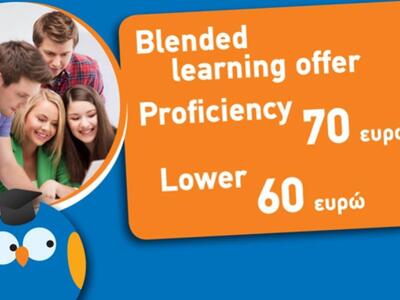Blended- Learning: κέρδισε χρόνο & χρήμα!