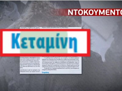Ρούλα Πισπιρίγκου: Ντοκουμέντο για την κ...