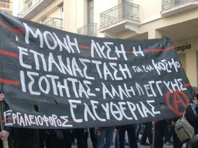 Πάτρα: Τι λένε οι αναρχικοί για τη σύλλη...