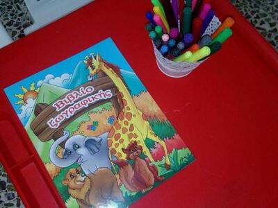 Μαθαίνουν να… μαθαίνουν – Κέντρο παιδαγω...