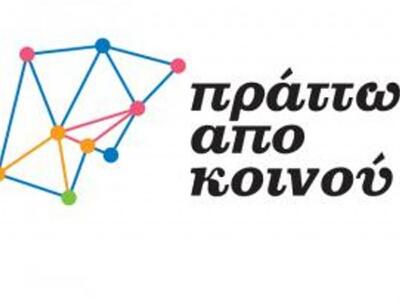 Πάτρα: Την Τρίτη η πρώτη συνάντηση για τ...