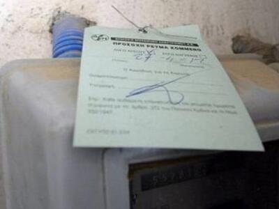Έκοψαν το ρεύμα σε Νηπιαγωγείο!
