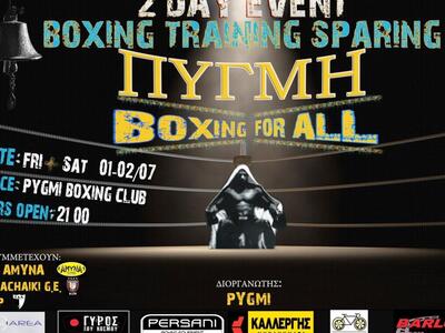 Πυγμαχία: Νέο σπάρινγκ από την ΠΥΓΜΗ