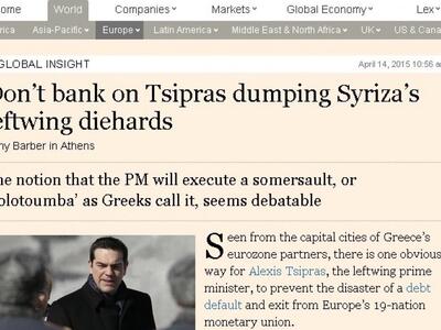 FT: Μην ποντάρετε σε «kolotoumba» του Τσίπρα