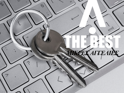 Ενοικιάζεται διαμέρισμα στο Προάστιο