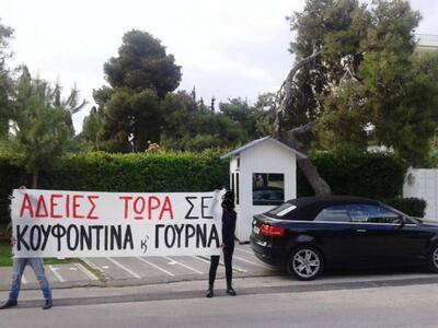 Αναρχικοί σήκωσαν πανό έξω από το σπίτι ...