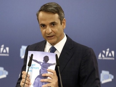 Κ. Μητσοτάκης: Εφόσον ο κ. Τσίπρας ηττηθ...