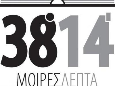 Πάτρα: Ποιοί κέρδισαν δώρα από το βιβλιο...