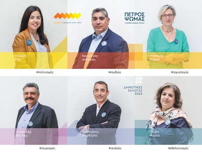 Στο ψηφοδέλτιο του σπιράλ έξι μέλη του Π...