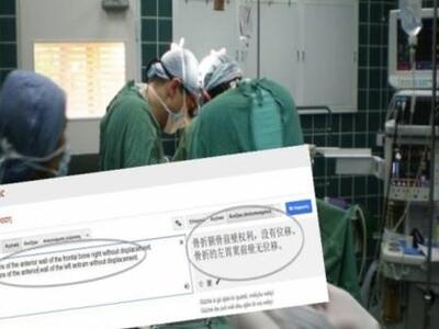 Ο Κινέζος στο χειρουργείο του Βενιζελείο...