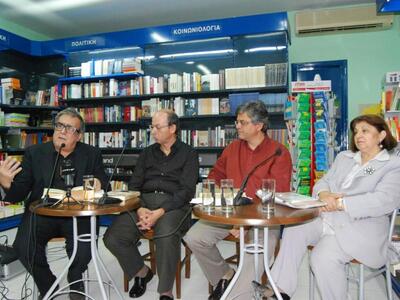 Δύο ανθολόγια παρουσιάστηκαν στην "...