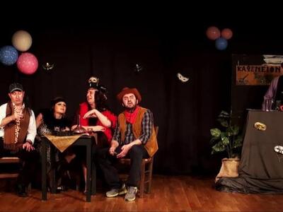 Η ομάδα της Παραμυθιάς.