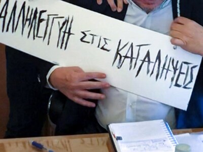 Φασισμός και βαρβαρότητα στο γραφείο του...