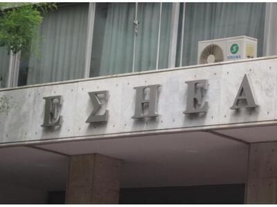 ΕΣΗΕΑ: Το Ασφαλιστικό καταργεί το δημοσι...