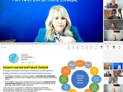 Η Περιφέρεια Δυτικής Ελλάδας στον ευρωπα...