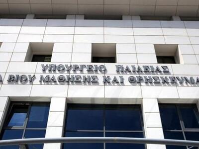 Τέλος στην αξιολόγηση των εκπαιδευτικών
