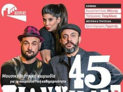 ΚΕΡΔΙΣΤΕ ΠΡΟΣΚΛΗΣΕΙΣ ΓΙΑ ΤΗΝ ΚΩΜΩΔΙΑ &qu...