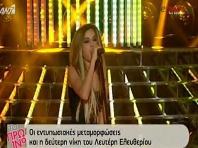 ΒΙΝΤΕΟ-YFSF: Δείτε τις μεταμορφώσεις του 2oυ live