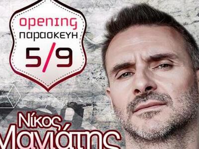 Πρεμιέρα απόψε για το Arena The Place!