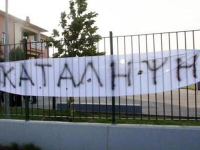 Αγρίνιο: Μαθητικές καταλήψεις στη μνήμη ...