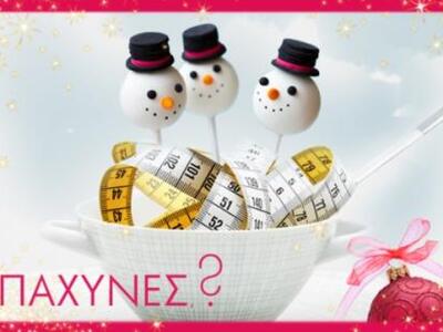 Συμβουλές για να απαλλαγείτε από τα περι...