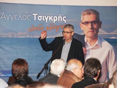 Άγγελος Τσιγκρής: «Δώστε ελπίδα στους Έλληνες…»