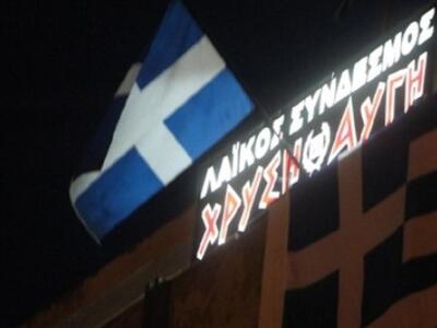 Επίθεση σε γραφεία της Χρυσή Αυγής - 37 ...