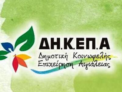 Αιγιάλεια: Μαθητικό Φεστιβάλ Δημιουργίας