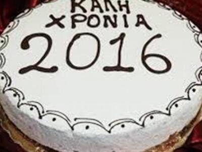 Αίγιο: Η Ένωση Γυναικών Ελλάδας κόβει τη...