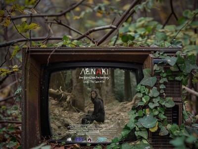 «Λενάκι, δυο φωτιές και δυο κατάρες» και...